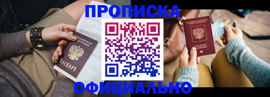 прописка поиск в Мензелинске