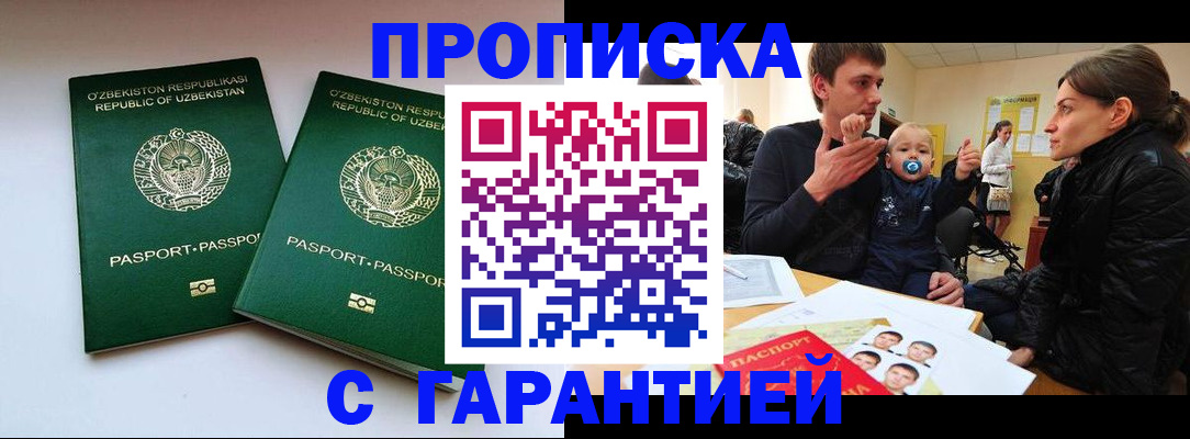 временная регистрация госуслуги в Мензелинске