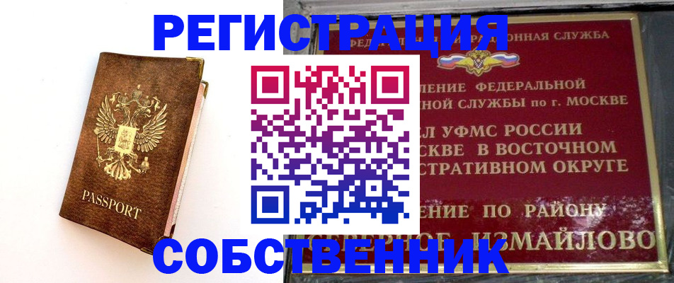 временная регистрация адрес в Мензелинске