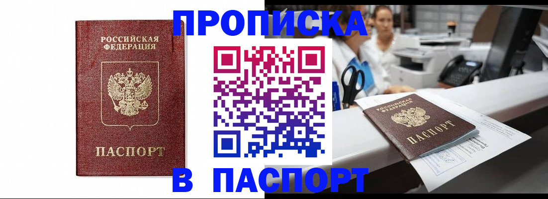 временная регистрация госуслуги в Мензелинске