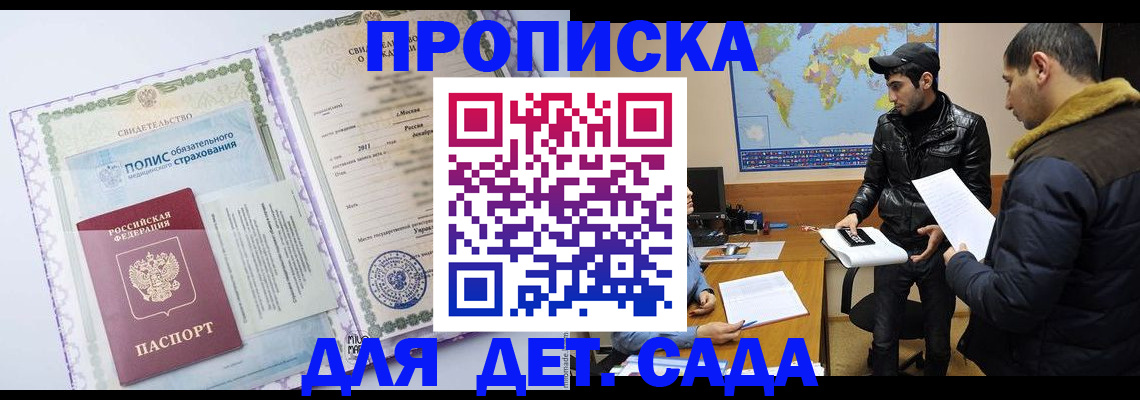 временная регистрация гарантия в Мензелинске