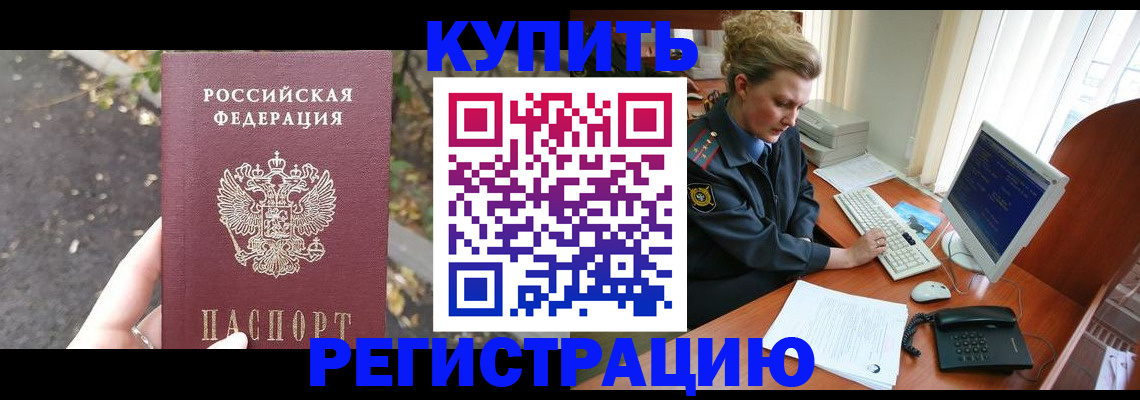 прописка от собственника в Мензелинске